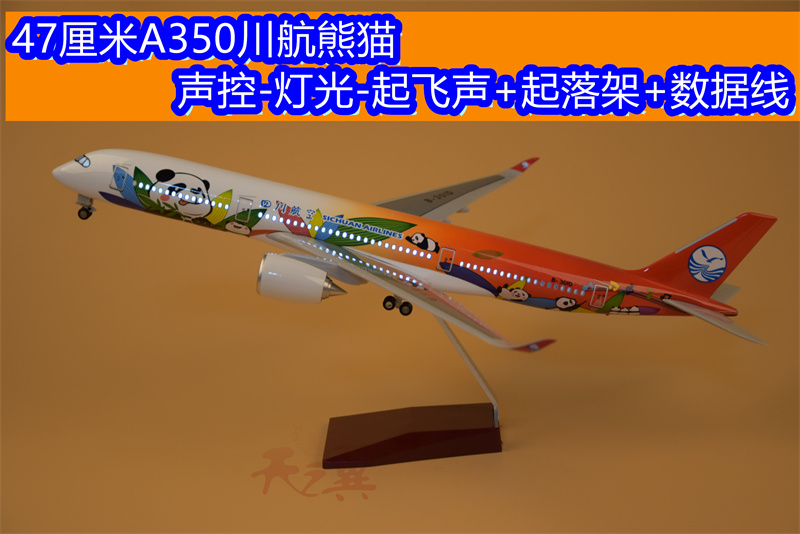 中国机长空客飞机模型A319四川航空民航客机拼装灯光带起落架合金 - 图0