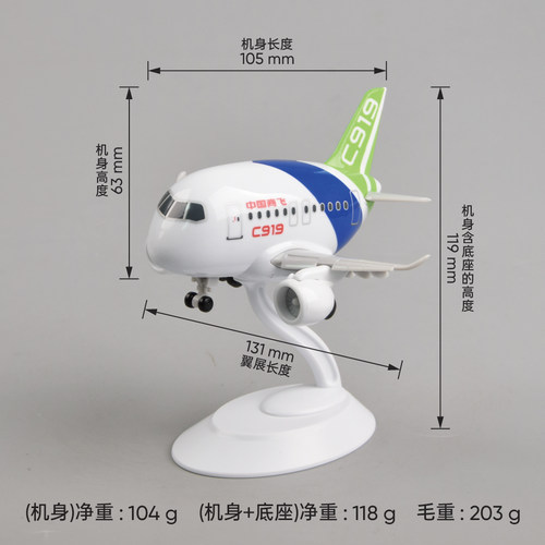 飞机模型合金仿真中国航空民航东航带起落架带灯C919商飞客机拼装 - 图2