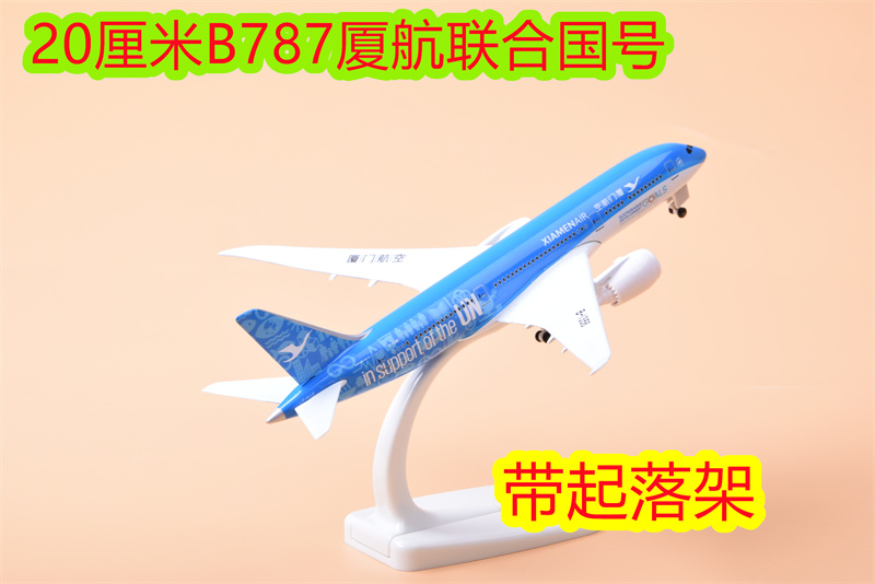 厦门航空波音飞机模型厦航民航客机30cm声控带落架B737大兴号合金-图0