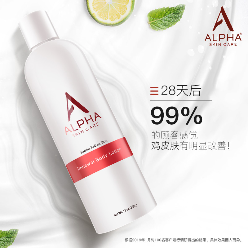 【上新】Alpha/阿尔法果酸身体乳去鸡皮肤去角质男女全身保湿滋润-图1