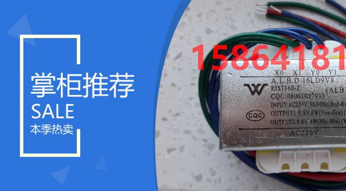 ALBD13变压器8W16W24W25W ALBD16LS20 ALBD24LS20 ALBD8LS9V8 - 图3