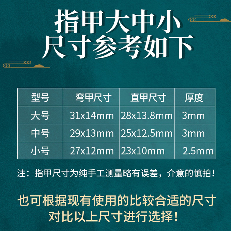 玄鹤古筝指甲双面弧儿童成人初学专业演奏级珍珠白遥指弹义甲胶布 - 图3