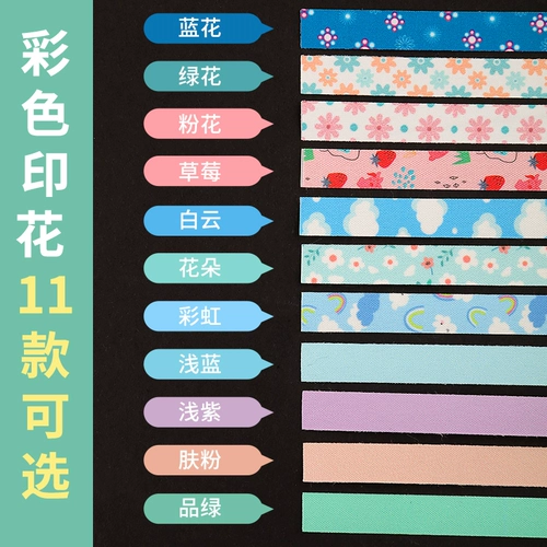 Детская универсальная дышащая лента для ногтей