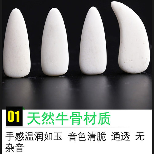 牛骨古筝指甲专业儿童演奏级双面弧单双凹槽耐磨乐器弹古筝的指甲 - 图2