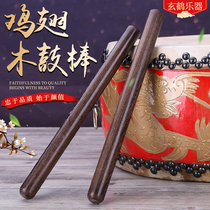 Drumhammer drumbeat solid wood folk large drum beating drum hammer pair drums with drum stick drumstick drum stick large Z drum hammer