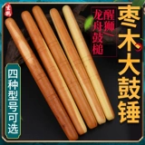 玄鹤 Барабанщик Профессиональный пробуждение льва дракона лодка барабана молоток молоток палка Сплошная деревянная барабанная барабанная барабанная палочка