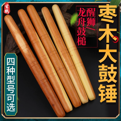 玄鹤 Барабанщик Профессиональный пробуждение льва дракона лодка барабана молоток молоток палка Сплошная деревянная барабанная барабанная барабанная палочка