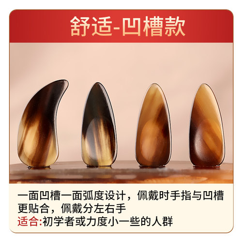 玄鹤花牛角古筝指甲片儿童成人专业演奏级天然牛角凹槽双面弧义甲 - 图2