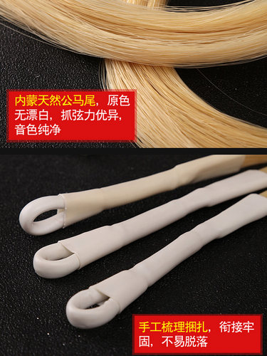 玄鹤 二胡弓毛真马尾  二胡弓子配件  二胡弓黑白马尾 厂家直销 - 图1