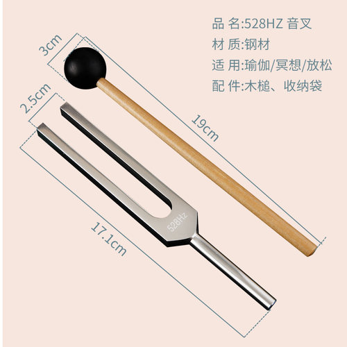玄鹤528hz频率高音银音叉音疗治愈放松解压提高专注消磁清脆音叉 - 图2