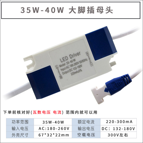 LED驱动器电源平板灯台球灯镇流器24W48W60W80W筒灯恒流适配器 - 图1
