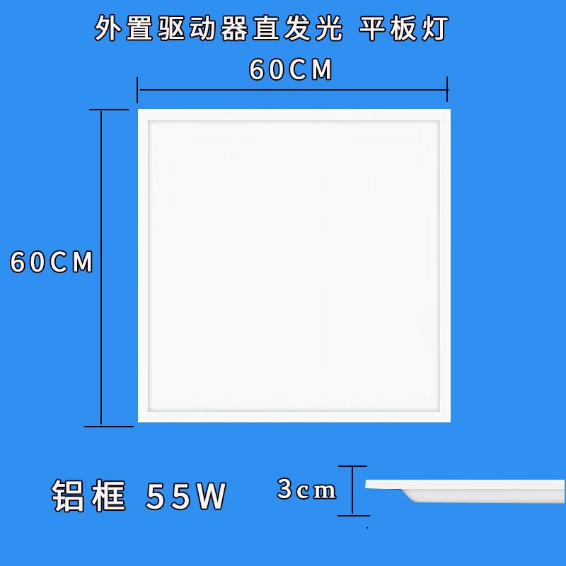 集成吊顶led平板灯300X600x600铝扣天花板厨房卫生间灯嵌入式面板 - 图0