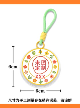 幼儿园书包名字挂牌定制儿童学生防走丢姓名牌挂件入学用品