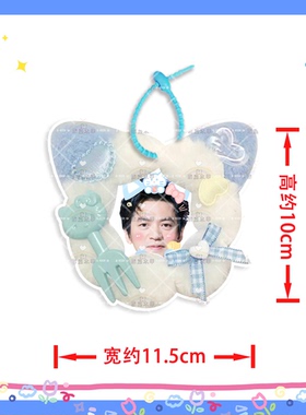 李健 毛绒挂件书包DIY定制挂饰行李登机挂牌明星应援物物料