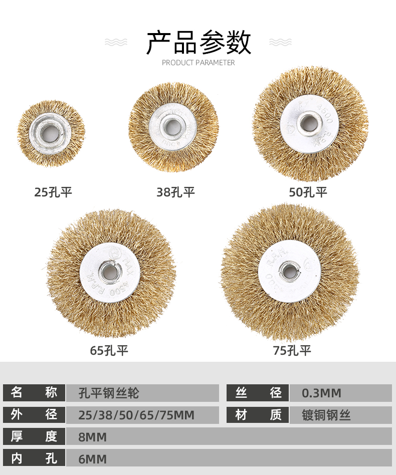 钢丝轮 孔平钢丝轮 钢丝刷 打磨头  清洁除锈 去毛刺 打磨抛光刷