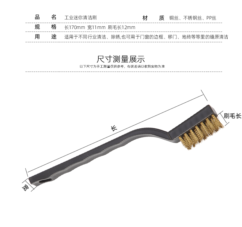 牙刷型钢丝刷尼龙刷工业用清洁除锈迷你铜丝不锈钢丝尼龙文玩刷子