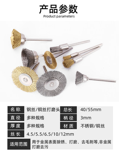 3mm柄钢丝刷 迷你铜丝刷 抛光刷电磨吊磨机碗型T型金属除锈打磨头 - 图1