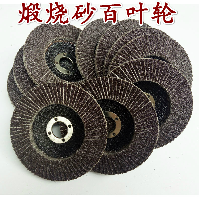 百叶轮 抛光轮 100mm百叶片 金属不锈钢平面砂布轮打磨片 百页轮,淘宝优惠券,粉丝福利购,淘宝优惠卷