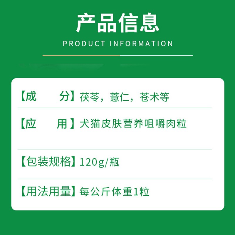 球球皮博士狗狗猫缓解皮肤病猫癣营养皮毛增强体质补充营养犬口服 - 图2