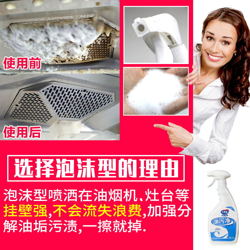 买2送1心居客油污灶台强力油污净 心居客油污清洁剂