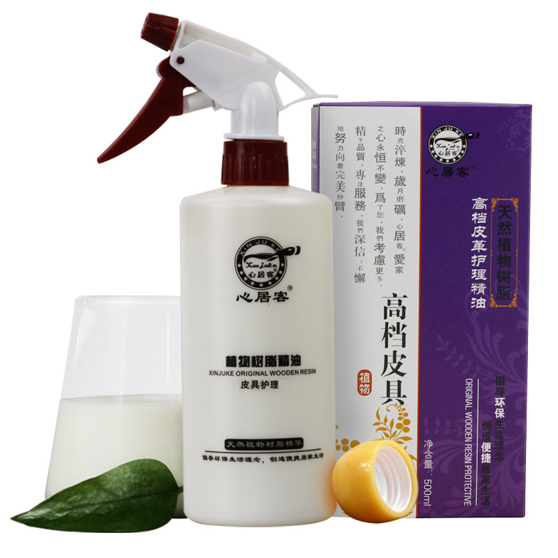 心居客皮革皮衣保养油清洁剂护理液 心居客家私清洁/护理剂