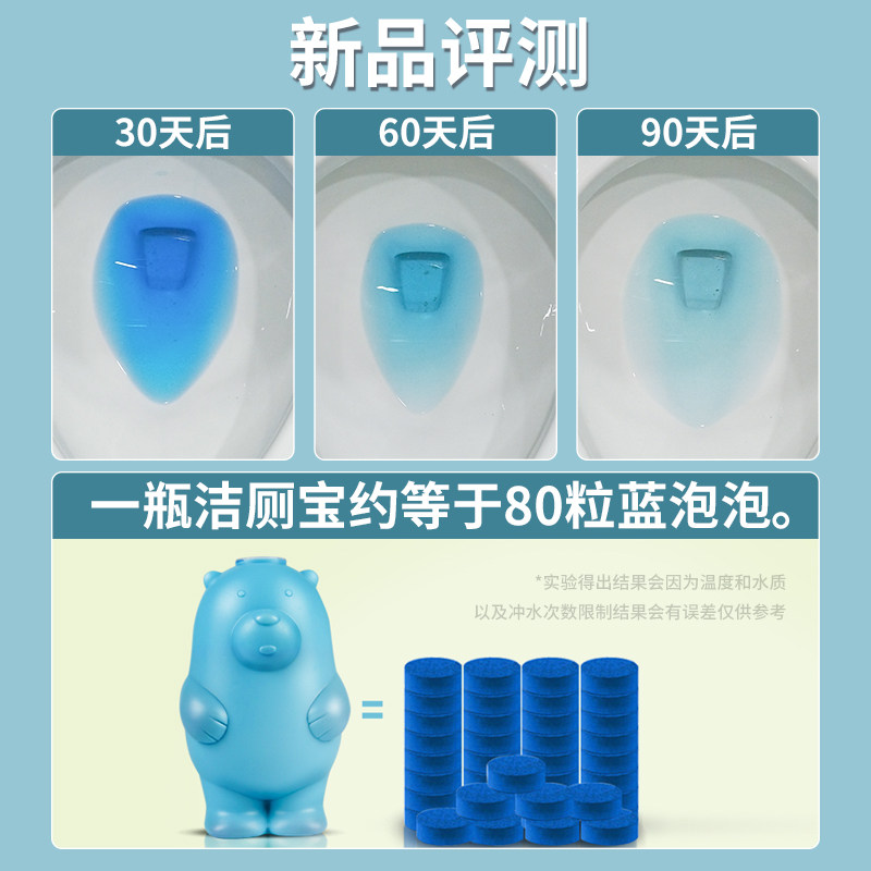  心居客马桶清洁剂/洁厕剂