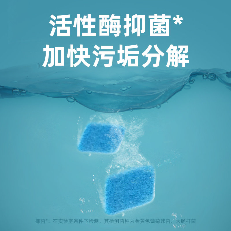  心居客洗衣机槽清洁剂