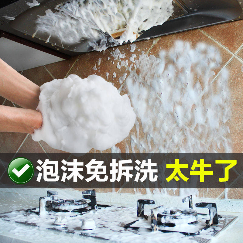 买2送1心居客油污灶台强力油污净 心居客油污清洁剂