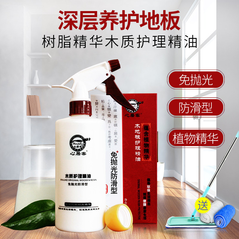 心居客木地板蜡实木复合护理清洁剂 心居客家私清洁/护理剂