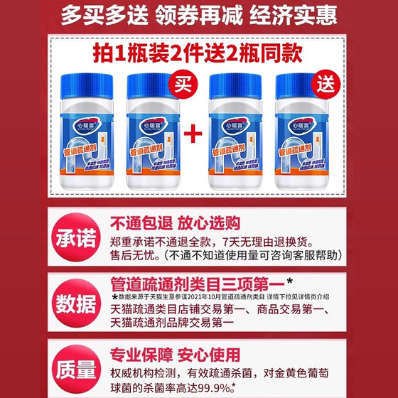 Xinjuke pipe unblocking agent powerfully dissolves sewer blockage, oily floor drain, hair toilet toilet unblocking agent