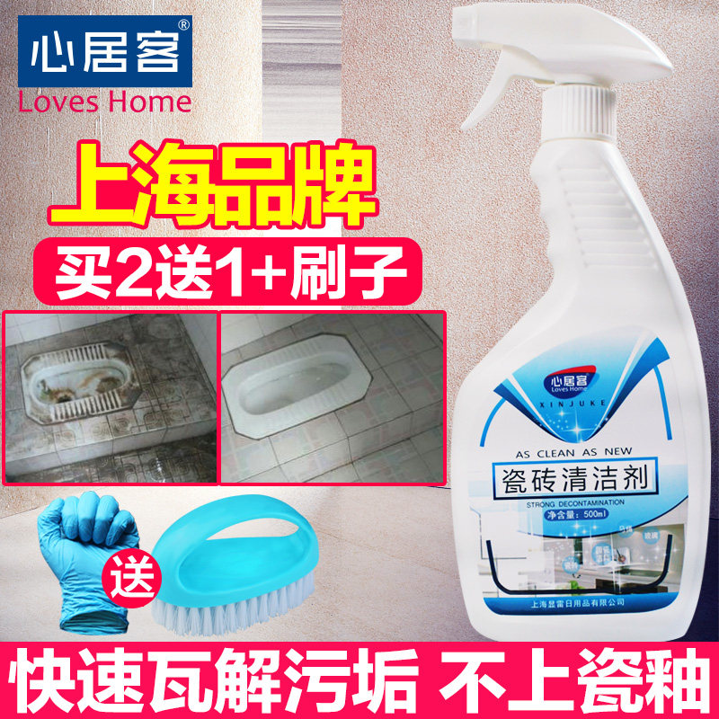 心居客强力去污地板地砖草酸清洁剂 心居客洁瓷剂
