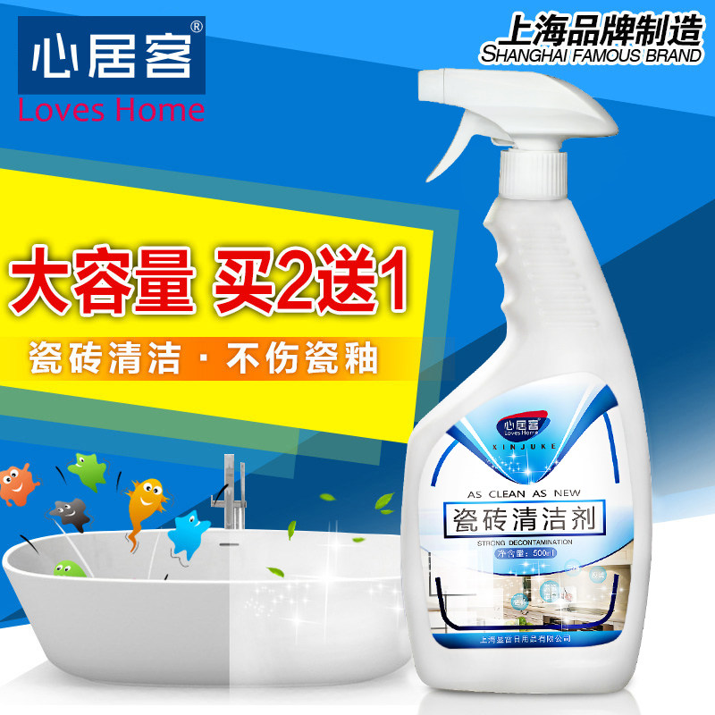 心居客强力去污地板地砖草酸清洁剂 心居客洁瓷剂