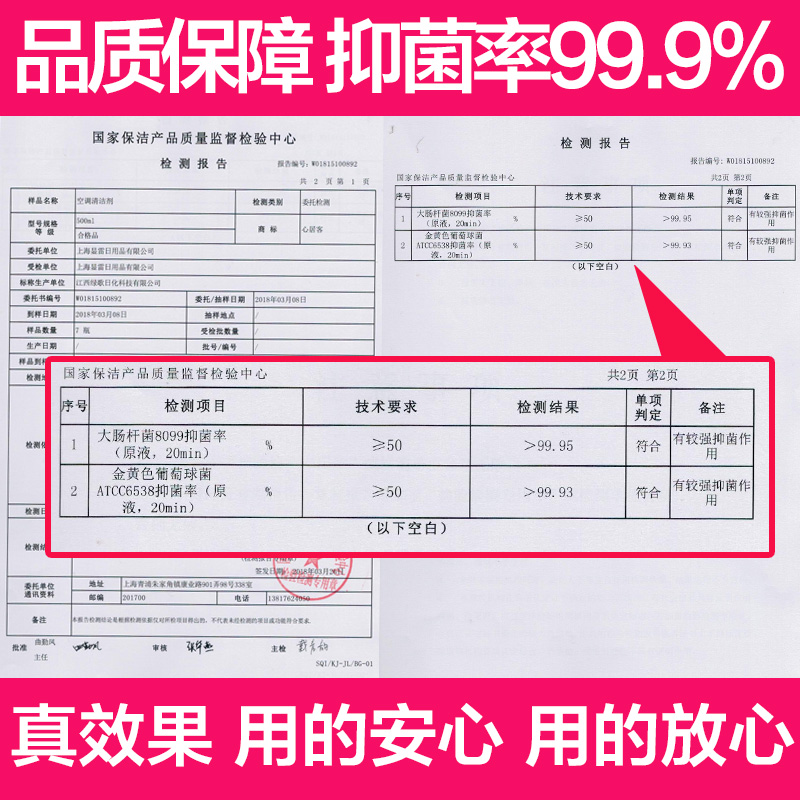 空调家用汽车挂机免拆免洗清洗剂 心居客空调清洁剂