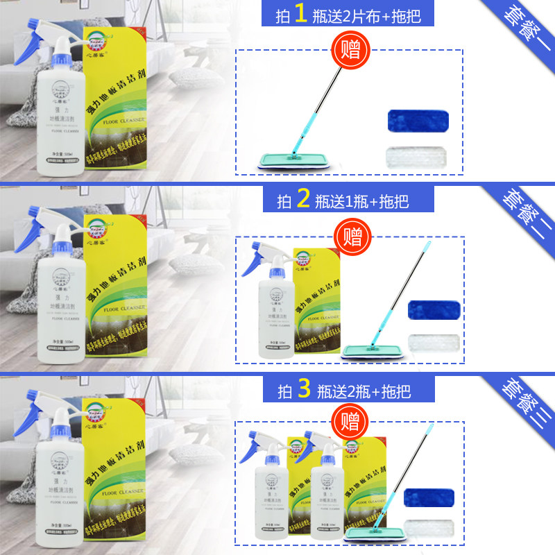 心居客地板强力去污复合实木清洁剂 心居客地面清洁剂
