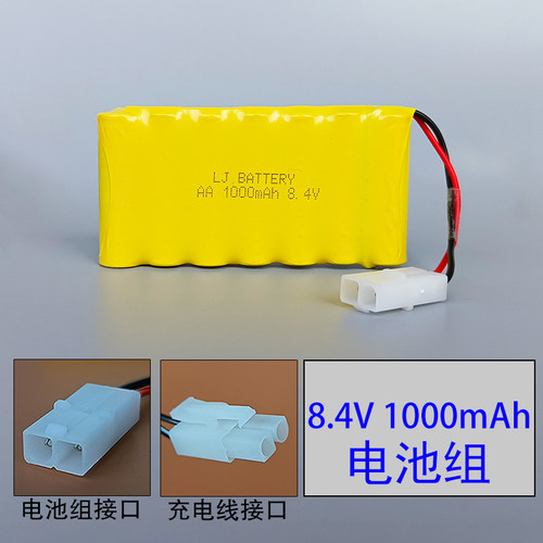美致2837遥控车USB充电线电池组3.6V7.2V7.4V8.4V9.6伏充电器配件 - 图1