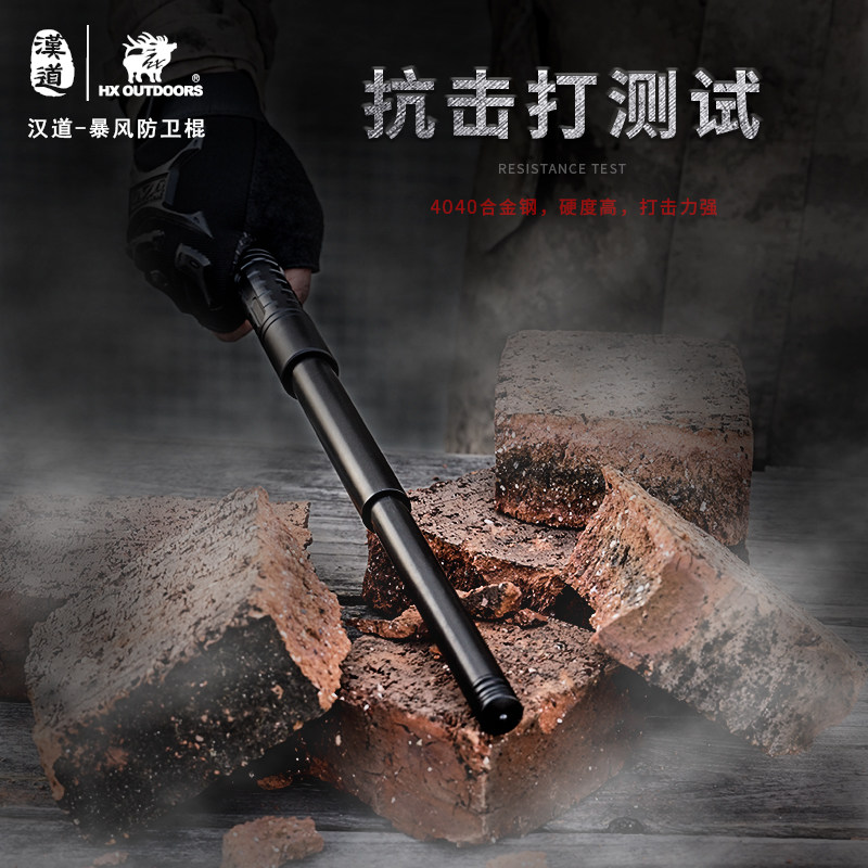 汉道机械甩棍防身武器自卫甩棍子合法三节伸缩车载用品摔棍短棍棒,淘宝优惠券,粉丝福利购,淘宝优惠卷