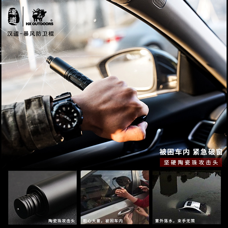 汉道机械甩棍防身武器自卫甩棍子合法三节伸缩车载用品摔棍短棍棒,淘宝优惠券,粉丝福利购,淘宝优惠卷