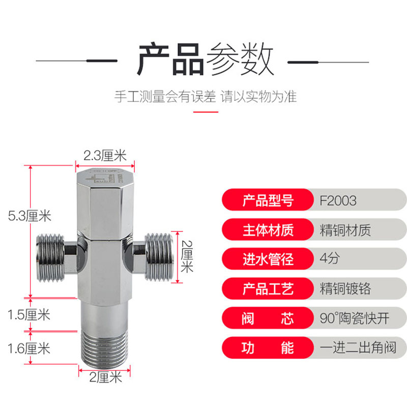 潜水艇三角阀全铜三头通一进二出两用一分二双出水一体洗衣机止水 - 图3