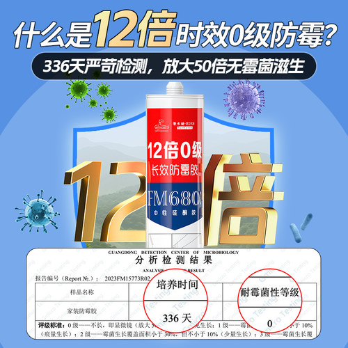 潜水艇防水防霉玻璃胶透明瓷白厨卫门窗马桶卫生间专用封边密封胶 - 图0