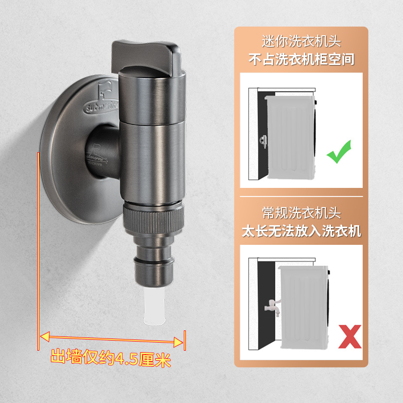 潜水艇枪灰色迷你全铜洗衣机专用水龙头自动止水接头46分通用角阀 - 图1