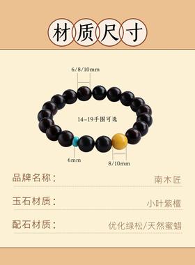 印度正宗小叶紫檀手串金星绿松石