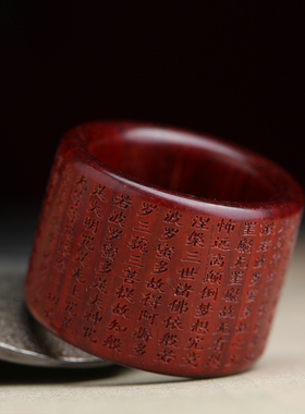 实木波罗蜜多心经复古风文玩戒指