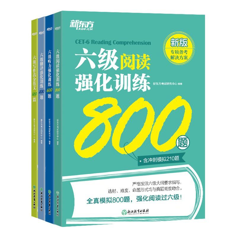 新东方英语六级词汇书大学英语六级考试英语真题备考2026年12月英语四级阅读理解听力翻译写作范文专项强化训练资料cet6级单词闪过