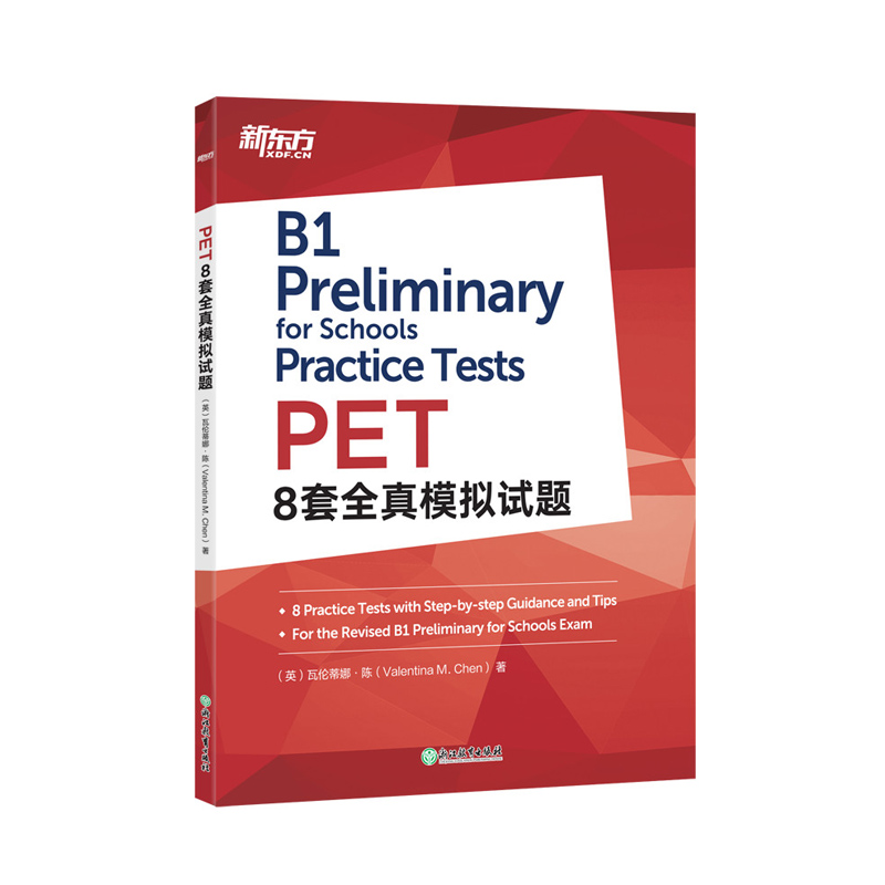 PET8套全真模拟试题 备考2024 pet剑桥通用英语五级备考资料 考试词汇语法书籍配套音频 新东方英语 - 图3