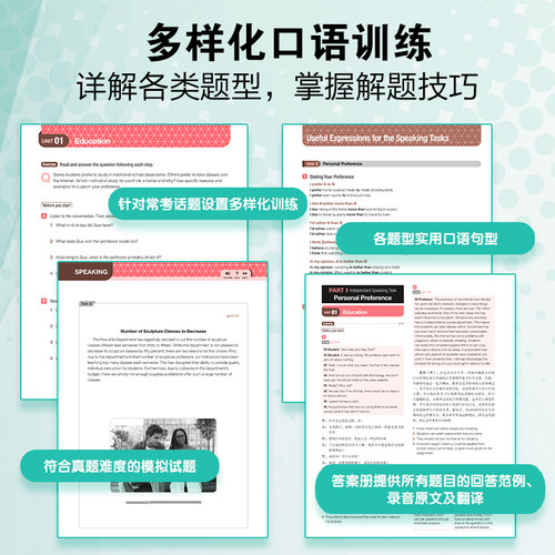 托福TOEFL口语专项【新东方官方店】托福考试专项进阶:中级口语TOEFL IBT 训练提升口语水平新东方英语托福考试资料教材自学书籍 - 图1