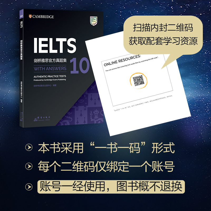 新东方官方店！剑桥雅思官方真题集10学术培训类通用 IELTS出国留学考试雅思全真试题-图2