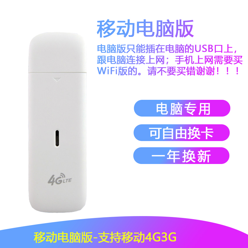 【可插卡】中兴MF832S移动随身wifi上网卡笔记本电脑USB卡托支持广电4G5G手机卡全网通TD-LTE无线数据终端-图0