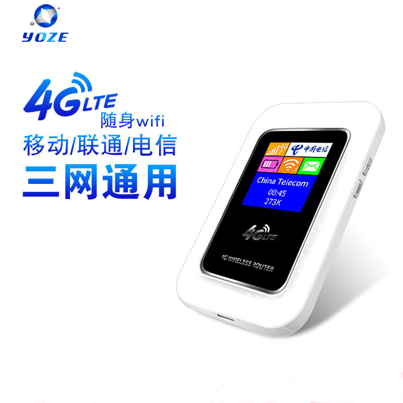 【可换卡】4g随身wifi三网通无线路由器电信联通插卡CAT6上网宝移动车载mifi便携式流量无限卡托热点网络设备 - 图0