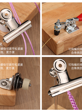 家用多功能线架便携式制作流苏编织手绳项链玉线绕线机编绳固定夹