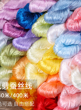 优质无捻免劈缠花簪娘手工DIY材料绒花渐变蚕丝线常用色发簪配件